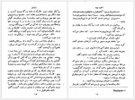 دانلود کتاب ایزابل آندره ژید 126 صفحه PDF📘-1