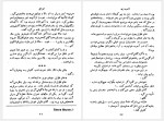 دانلود کتاب ایزابل آندره ژید 126 صفحه PDF📘-1