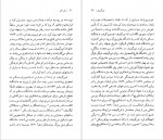 دانلود کتاب ایوان تورگینیف چارلز ای. موزر 94 صفحه PDF 📘-1