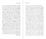 دانلود کتاب ایوان تورگینیف چارلز ای. موزر 94 صفحه PDF 📘-1