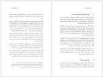 دانلود کتاب بازتنظیم بزرگ محمد فتحی 252 صفحه PDF📘-1