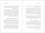 دانلود کتاب بازتنظیم بزرگ محمد فتحی 252 صفحه PDF📘-1