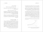 دانلود کتاب بازتنظیم بزرگ محمد فتحی 252 صفحه PDF📘-1