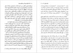 دانلود کتاب بازنگری در تمدن مادی و سرمایه داری فیروزه مهاجر 131 صفحه PDF📘-1