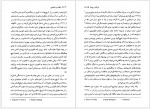 دانلود کتاب بازنگری در تمدن مادی و سرمایه داری فیروزه مهاجر 131 صفحه PDF📘-1