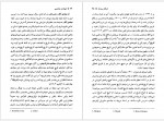 دانلود کتاب بازنگری در تمدن مادی و سرمایه داری فیروزه مهاجر 131 صفحه PDF📘-1