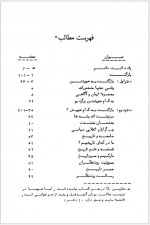 دانلود کتاب بازگشت علی شریعتی 477 صفحه PDF📘-1