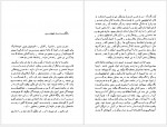 دانلود کتاب بازگشت علی شریعتی 477 صفحه PDF📘-1