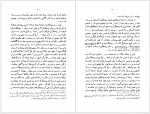 دانلود کتاب بازگشت علی شریعتی 477 صفحه PDF📘-1