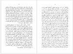 دانلود کتاب بازگشت علی شریعتی 477 صفحه PDF📘-1