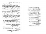 دانلود کتاب بازی سرنوشت محمد امان وارسته 331 صفحه PDF📘-1