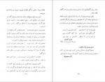 دانلود کتاب بام آرزو اکبر محمودی 41 صفحه PDF📘-1