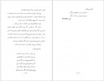 دانلود کتاب بام آرزو اکبر محمودی 41 صفحه PDF📘-1