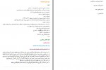 دانلود کتاب بحارالانوار جلد بیست و پنجم محمدباقر مجلسی 409 صفحه PDF📘-1