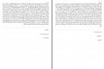 دانلود کتاب بحارالانوار جلد بیست و ششم محمدباقر مجلسی 392 صفحه PDF📘-1