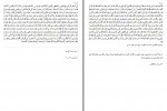 دانلود کتاب بحارالانوار جلد بیست و ششم محمدباقر مجلسی 392 صفحه PDF📘-1