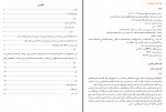 دانلود کتاب بحارالانوار جلد بیست و هشتم محمدباقر مجلسی 424 صفحه PDF📘-1