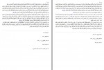 دانلود کتاب بحارالانوار جلد بیست و هشتم محمدباقر مجلسی 424 صفحه PDF📘-1