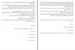 دانلود کتاب بحارالانوار جلد بیست و هشتم محمدباقر مجلسی 424 صفحه PDF📘-1