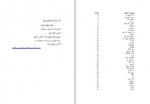 دانلود کتاب به دریا در دفتر چهارم عباس سماکار 139 صفحه PDF📘-1