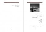 دانلود کتاب به دریا در دفتر چهارم عباس سماکار 139 صفحه PDF📘-1