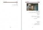 دانلود کتاب به دریا در دفتر چهارم عباس سماکار 139 صفحه PDF📘-1