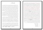 دانلود کتاب بیگانه آلبر کامو 65 صفحه PDF📘-1