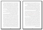 دانلود کتاب بیگانه آلبر کامو 65 صفحه PDF📘-1