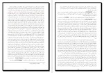 دانلود کتاب بیگانه آلبر کامو 65 صفحه PDF📘-1