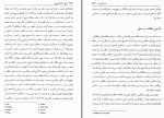 دانلود کتاب تاريخ‌ اسلام‌ کمبريج‌ جلد دوم پی ام هولت ان ک س لمبتون برنارد لوئیس 1260 صفحه PDF📘-1