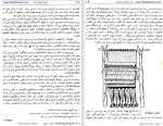 دانلود کتاب تاریخ اجتماعی ایران جلد پنجم مرتضی راوندی 886 صفحه PDF📘-1