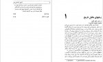 دانلود کتاب تاریخ اجتماعی هنر (جلد اول) آرنولد هاوزر 342 صفحه PDF📘-1