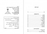 دانلود کتاب تاریخ تشیع در ایران رسول جعفریان 946 صفحه PDF📘-1