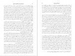 دانلود کتاب تاریخ تشیع در ایران رسول جعفریان 946 صفحه PDF📘-1