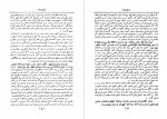 دانلود کتاب تاریخ جرائد و مجلات ایران جلد دوم محمد صدر هاشمی 352 صفحه pdf📘-1