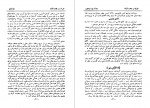 دانلود کتاب تاریخ جرائد و مجلات ایران جلد دوم محمد صدر هاشمی 352 صفحه pdf📘-1