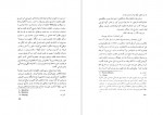 دانلود کتاب تاریخ روابط ایران و ناپلئون عباس میرزا اعصادالدوله 198 صفحه pdf📘-1