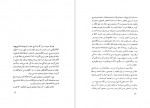 دانلود کتاب تاریخ روابط ایران و ناپلئون عباس میرزا اعصادالدوله 198 صفحه pdf📘-1