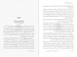 دانلود کتاب تاریخ لرستان محمدرضا ولیزاده معجزی 825 صفحه pdf📘-1