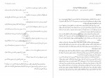 دانلود کتاب تاریخ لرستان محمدرضا ولیزاده معجزی 825 صفحه pdf📘-1