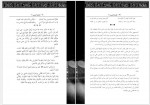 دانلود کتاب ترجمه مقتل امام حسین حسین بریچی 235 صفحه PDF📘-1