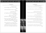 دانلود کتاب ترجمه مقتل امام حسین حسین بریچی 235 صفحه PDF📘-1