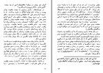 دانلود کتاب تقویم تبعید یانیس ریتسوس 313 صفحه PDF📘-1