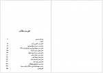 دانلود کتاب تلاش برای روسیه رضا حائز 373 صفحه PDF📘-1