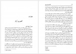 دانلود کتاب تلاش برای روسیه رضا حائز 373 صفحه PDF📘-1