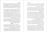 دانلود کتاب تلاش برای روسیه رضا حائز 373 صفحه PDF📘-1