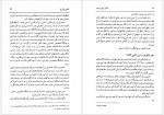 دانلود کتاب تلاش برای روسیه رضا حائز 373 صفحه PDF📘-1