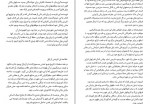 دانلود کتاب ثروتمندترین مرد بابل جورج سمیوئل کلاسون 128 صفحه PDF📘-1