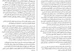 دانلود کتاب ثروتمندترین مرد بابل جورج سمیوئل کلاسون 128 صفحه PDF📘-1