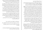 دانلود کتاب ثروتمندترین مرد بابل جورج سمیوئل کلاسون 128 صفحه PDF📘-1